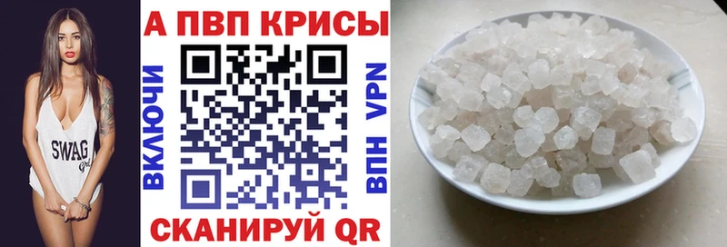 A PVP СК  купить   Астрахань 