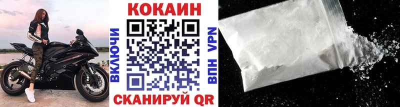 Cocaine VHQ  Астрахань 