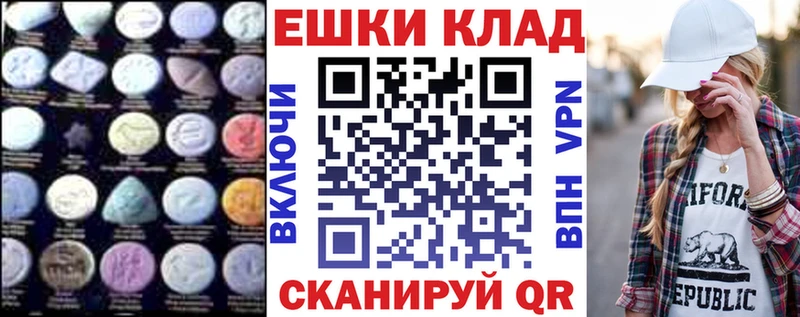 Ecstasy VHQ  купить наркотики цена  Астрахань 