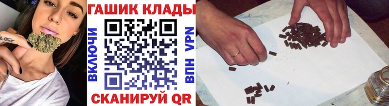 ГАШ убойный купить Астрахань