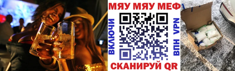 МЕФ мяу мяу  Астрахань 