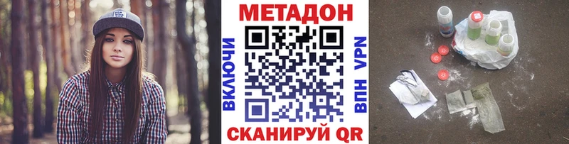 MEGA сайт  сколько стоит  Астрахань  МЕТАДОН кристалл 
